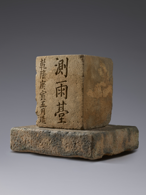 [집 떠난 국보] 총탄 맞은 '비의 돌' 경상감영 측우대, 100여 년 유랑 끝에 고향을 묻다