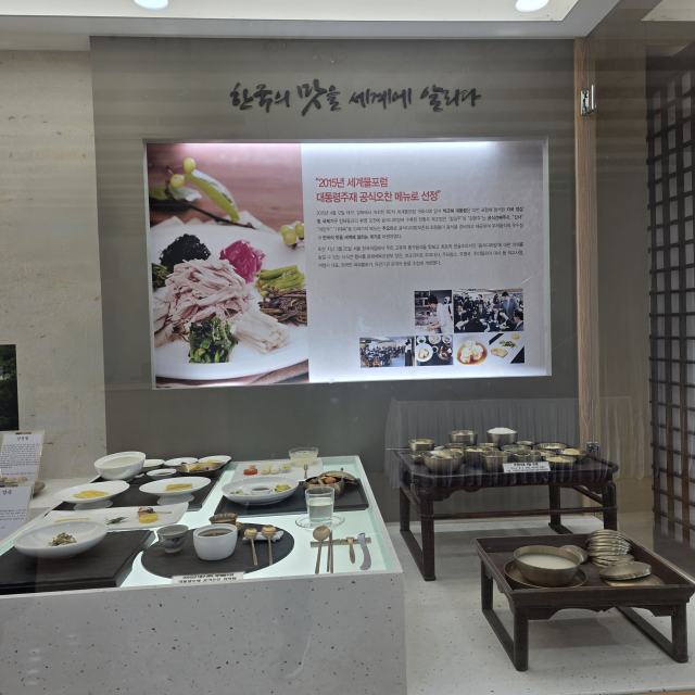 삶을 조리한 여인, 장계향의 음식디미방. 하태길 교수