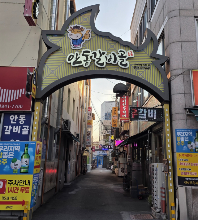 좋은 재료가 만드는 실패없는 맛, 안동갈비. 하태길 교수