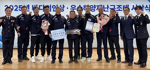 울진해양재난구조대가 