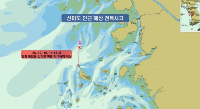 전복 사고 발생 지점. 인천해양경찰서 제공