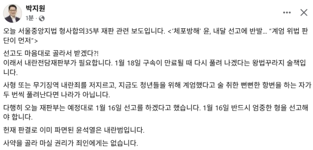 박지원 더불어민주당 국회의원 페이스북