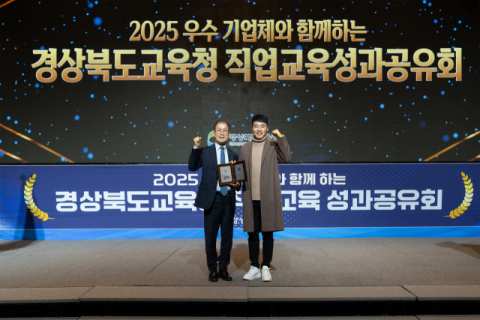 강세운 유안종합건설 대표 '경북교육청 산학협력 우수기업' 감사패 받아