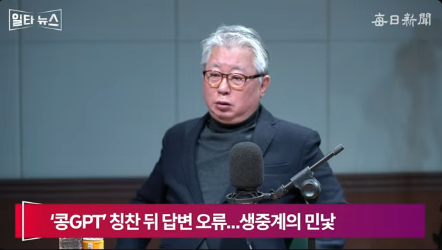 조응천 전 국회의원. 매일신문 유튜브 