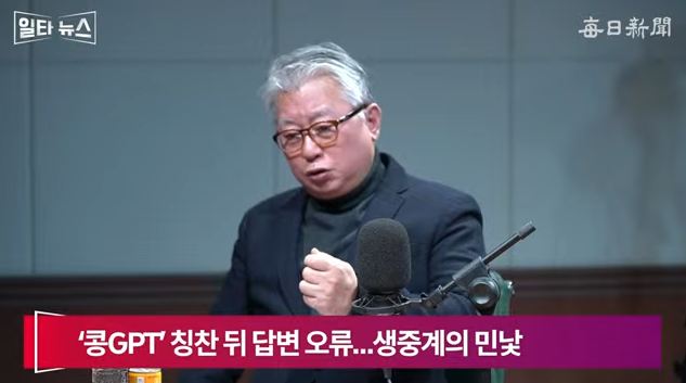 조응천 전 국회의원. 매일신문 유튜브 
