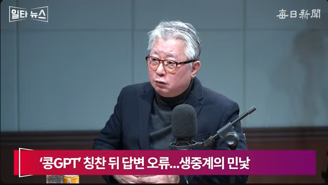 조응천 전 국회의원. 매일신문 유튜브 