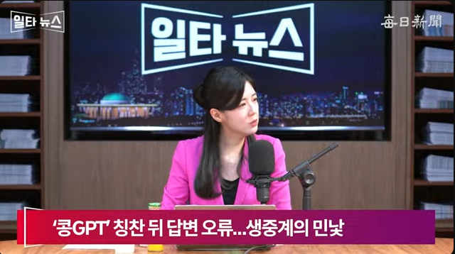 진행자 조정연 아나운서. 매일신문 유튜브 