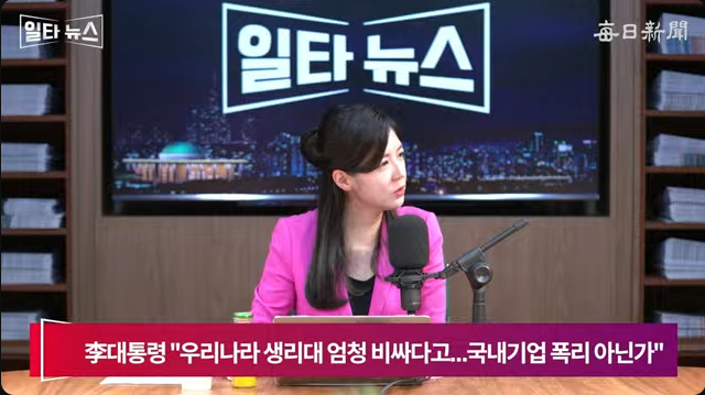 진행자 조정연 아나운서. 매일신문 유튜브 