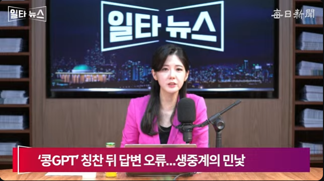 진행자 조정연 아나운서. 매일신문 유튜브 