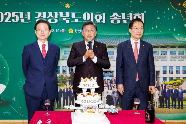 19일 경북도의회가 주관한 송년회에 이철우(왼쪽) 경북도지사와 임종식(오른쪽) 경북교육감이 참석했다. 이 자리에서 박성만 도의장은 