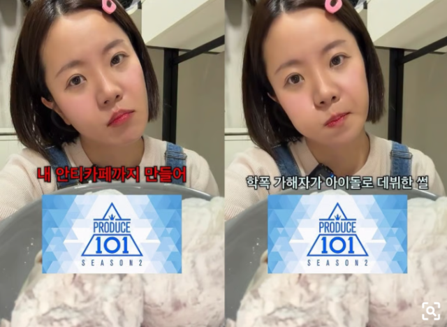 구독자 263만명을 보유한 먹방 유튜버 나름이 자신을 괴롭혔던 학폭 가해자가 아이돌로 데뷔했다고 폭로했다. 인스타그램 갈무리