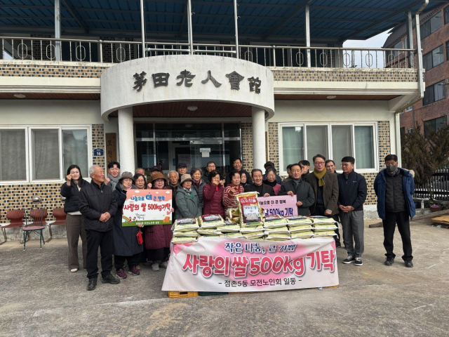 문경 모전노인회는 지난 19일 어려운 이웃을 위해 사용해 달라며 사랑의 쌀 50포(10kg, 200만 원 상당)를 점촌5동행정복지센터에 기탁했다. 문경시 제공