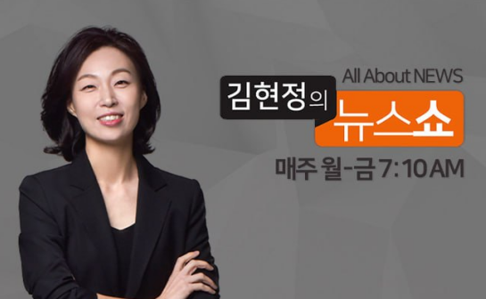 '김현정의 뉴스쇼' 16년 만에 진행자 교체…박성태 앵커로