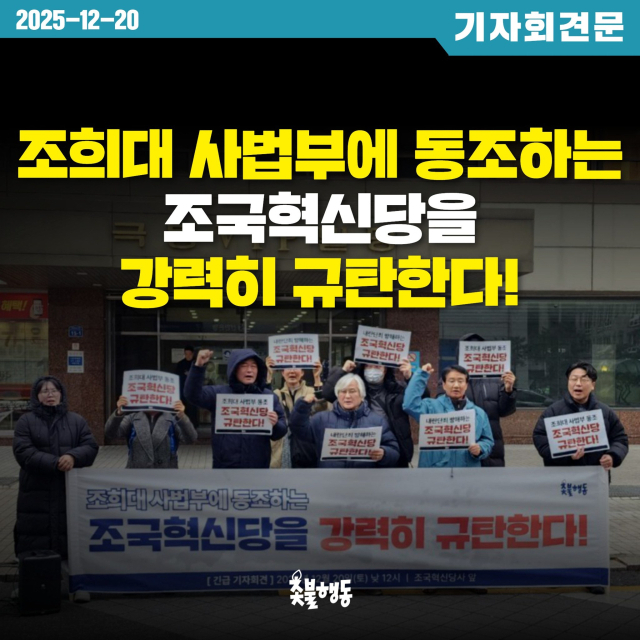 촛불행동 페이스북