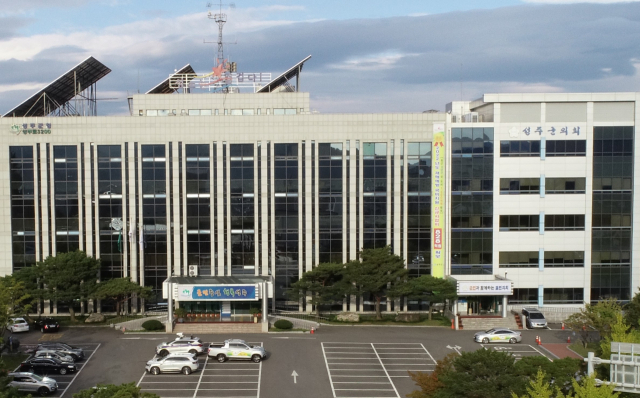 경북 성주군청 전경.