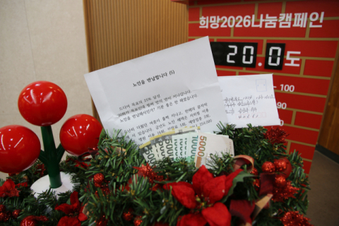 배해주 씨, '노인 혜택 반납' 5번째 기부 실천