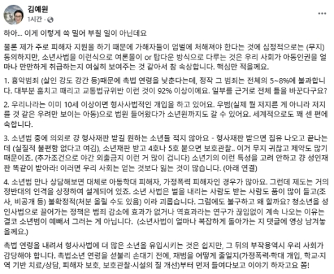 김예원 변호사, 李 '촉법소년 연령 하향' 언급에 신중론 