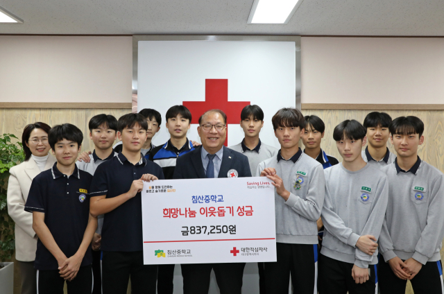 침산중학교 학생들이 대한적십자사 대구지사를 방문해 이웃돕기성금을 전달한 뒤 기념촬영을 하고 있다. 대한적십자사 대구지사 제공