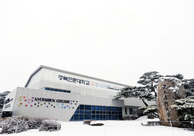 경북전문대학 전경. 경북전문대 제공