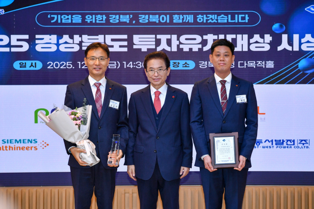 투자기업 부문 특별상을 수상한 한국동서발전 관계자들이 이철우 경북도지사와 기념사진을 촬영했다. 영주시 제공