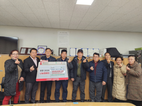 소백산고치령산령각문화보존회, 희망2026나눔캠페인 이웃돕기 성금·쌀 기탁.
