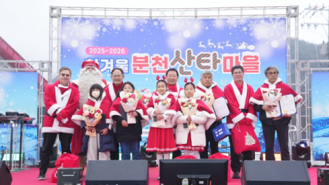 한겨울 동화의 문, 봉화 분천산타마을 '활짝'