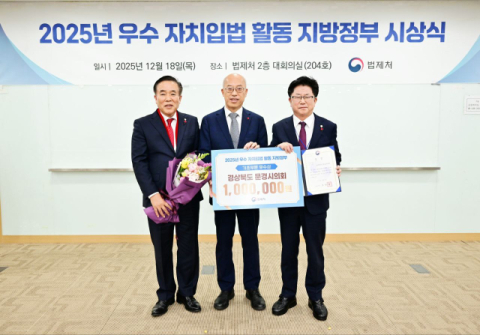 주민 간병비 부담 확 줄이는 문경시의회 조례…법제처 우수조례 선정