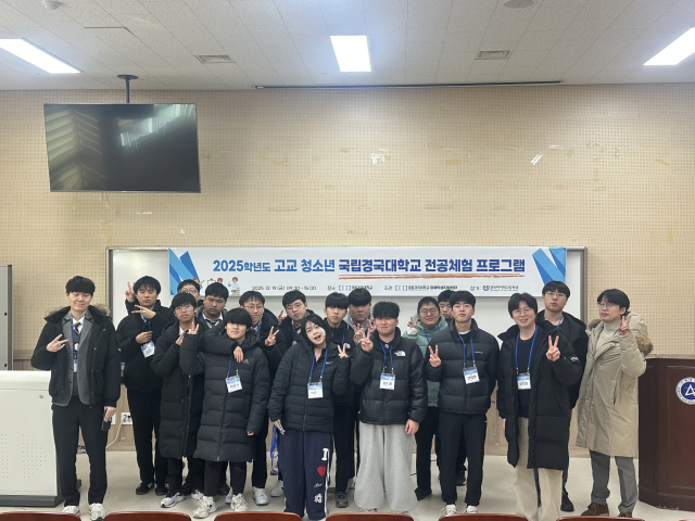 국립경국대는 지난 19일 안동캠퍼스 일대에서 지역 고교 특수학급에 재학 중인 장애청소년을 대상으로 