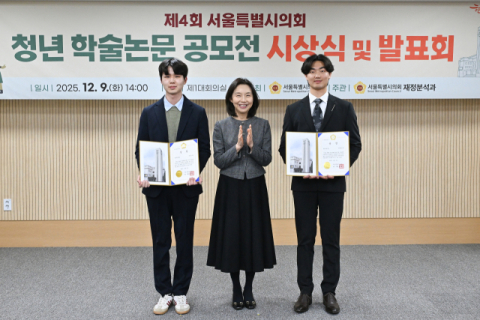 국립창원대 행정학과 박철수-서윤하 학생, '서울시의회 청년 학술논문 공모전' 최우수상 수상