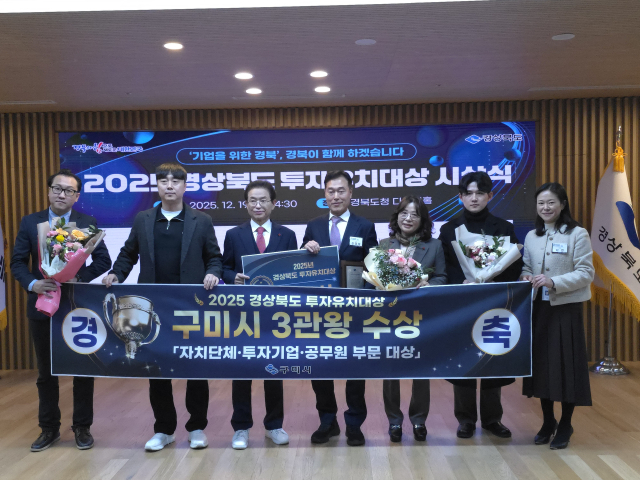 지난 19일 경북도청 다목적홀에서 열린 