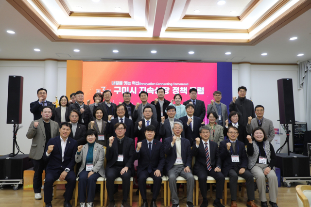 지난 19일 금오공대에서 열린 