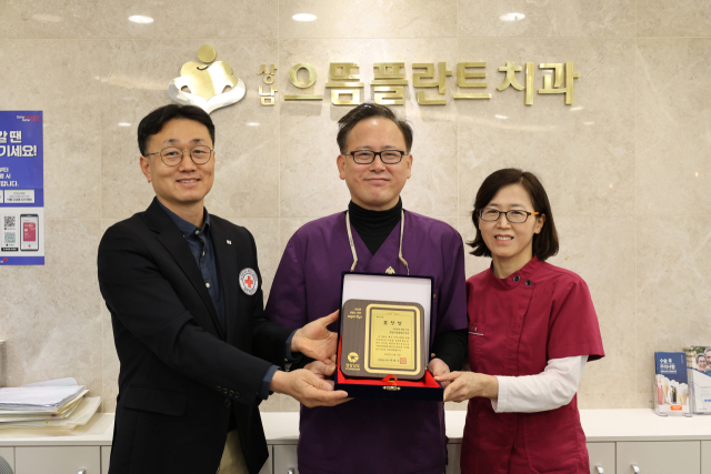 상남으뜸플란트치과가 사회공헌 및 인도주의 활동에 이바지한 공로로 