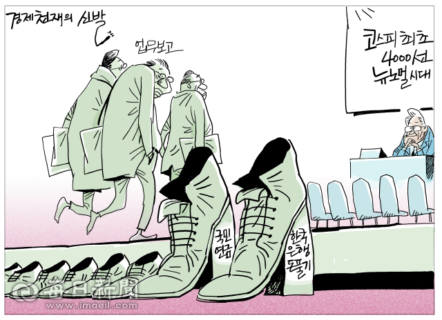 매일희평.김경수화백