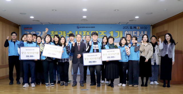 지난 19일 제1기 청라수 서포터즈 해단식 참석자들이 포즈를 취하고 있다. 대구시 제공