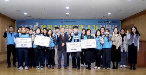 대구 수돗물 알리미 '제1기 청라수 서포터즈' 성황리 마무리