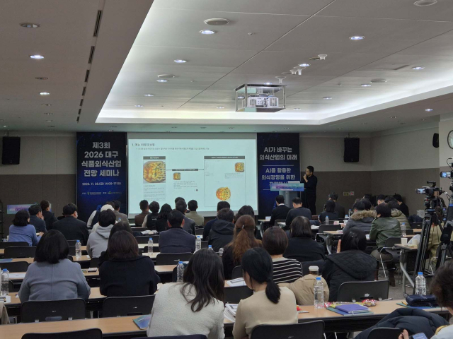 식품외식진흥협회가 지난달 대구 북구 산격동 엑스코(EXCO)에서 