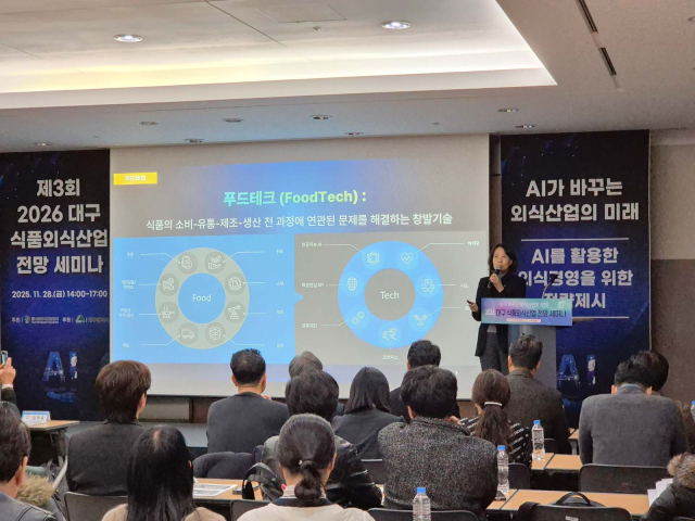 식품외식진흥협회가 지난달 대구 북구 산격동 엑스코(EXCO)에서 