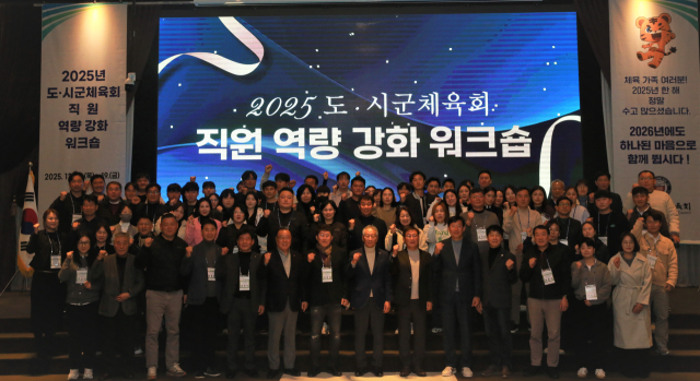 경북도체육회는 지난 18~19일 포항 라한호텔에서 