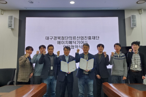 케이메디허브, 에이치메딕기어와 의료로봇·자동화 의료기기 개발위해 맞손