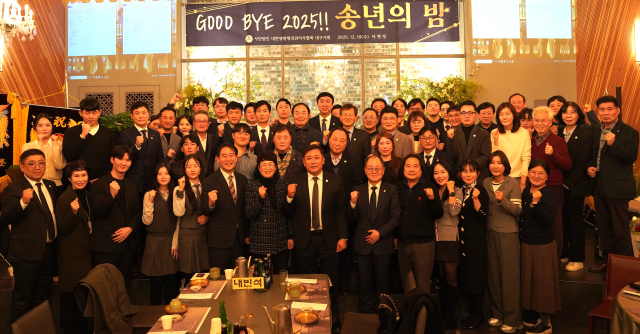 지난 12월 10일 열린 대한병원행정관리자협회 대구광역시회의 