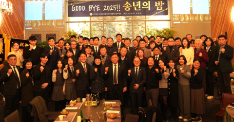 [이런일] 대한병원행정관리자협회 대구광역시회, 송년의 밤 개최 