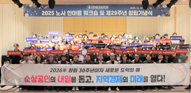 대구신용보증재단은 지난 12일 