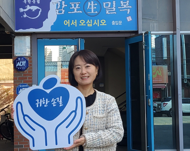 우지민 감포생밀복 대표. 가정복지회 제공