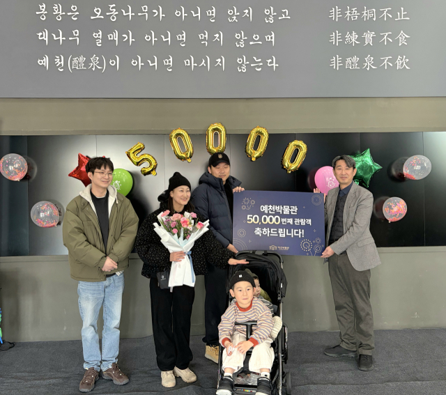 올해 5번째로 예천박물관을 찾은 관람객 가족들이 기념촬영을 하고 있다. 예천군 제공