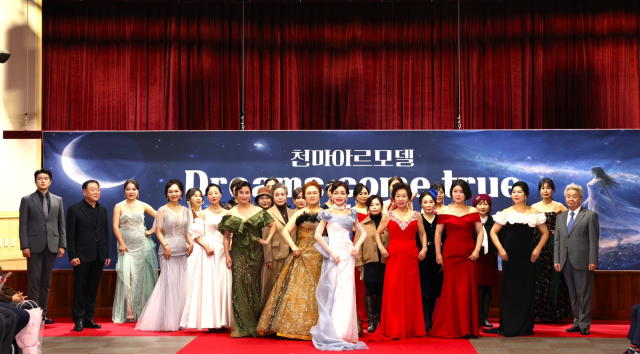 2025 영남대 천마아르 모델 패션쇼