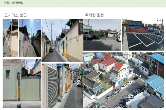 도시취약지역 생활여건 개조사업 우수지구에 선정된 안동시 태화동 일대. 안동시 제공