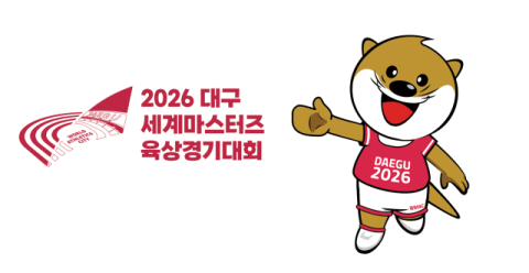 D-100 '대구세계마스터즈육상대회' 추진 상황 점검