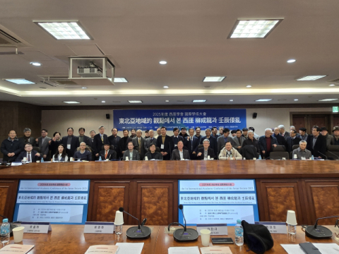 서애학회, 영남대서 '제1회 서애 류성룡 국제학술대회' 개최