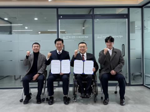매일엠씨에이–대구광역시지체장애인협회 MOU