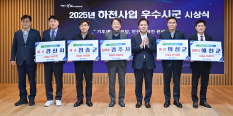 경북도, 2025년 환경대상 시상식 열어…의성군 대상